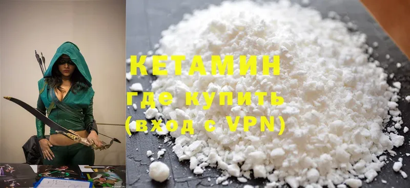 Кетамин VHQ Калтан