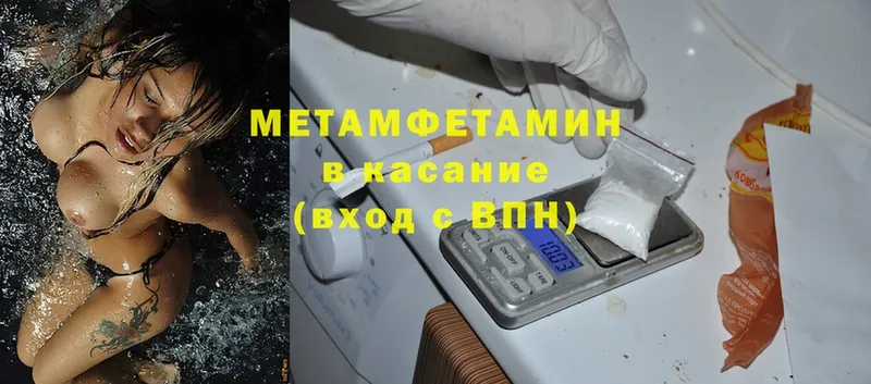 магазин продажи   Калтан  Метамфетамин винт 